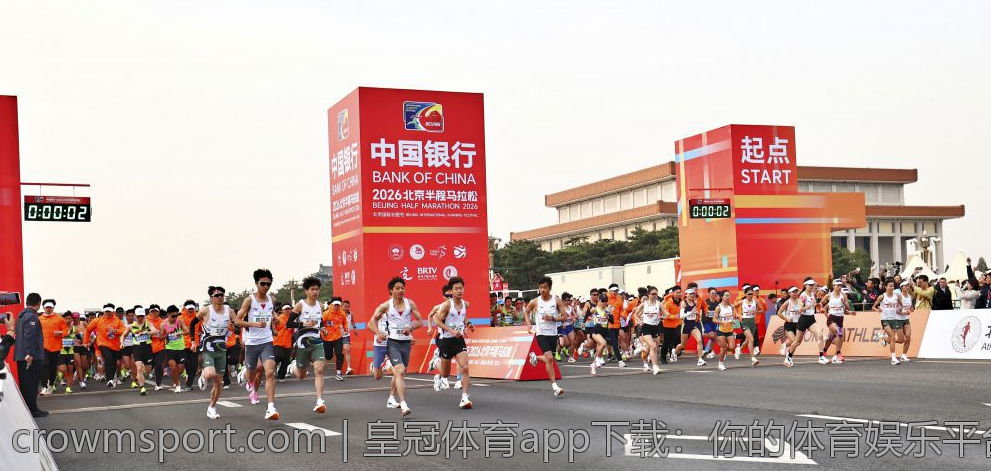 皇冠体育app下载：你的体育娱乐平台